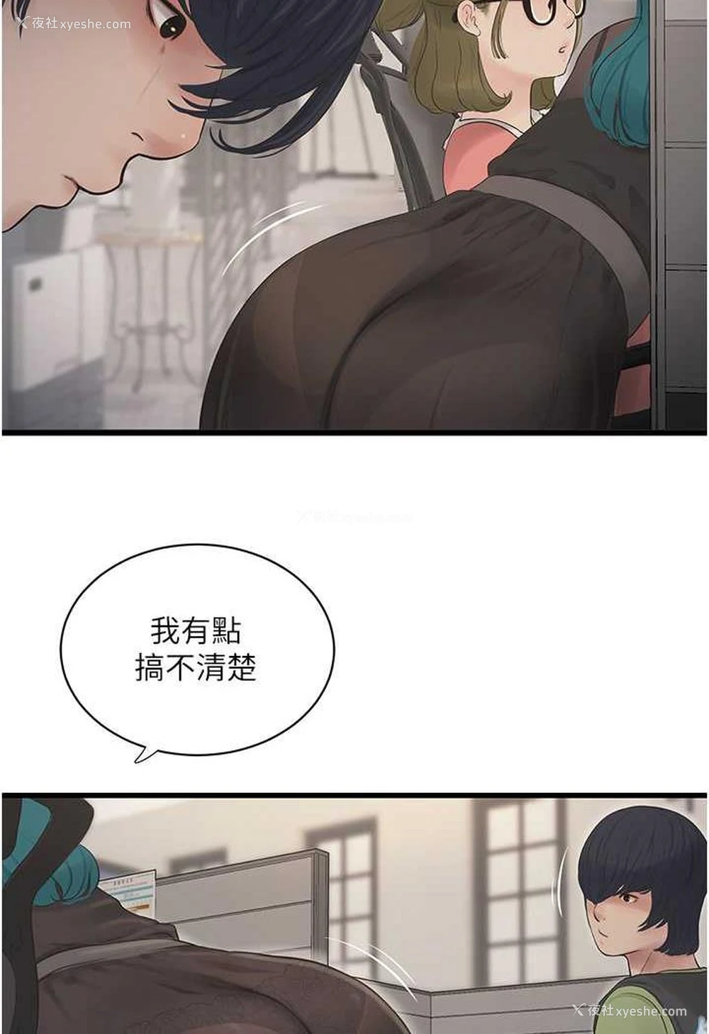 58P - 水电工日志