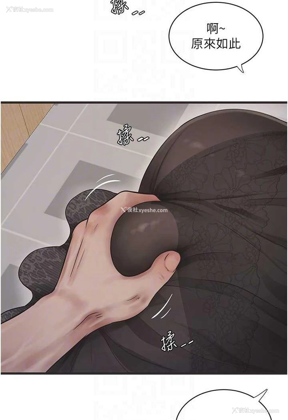 65P - 水电工日志
