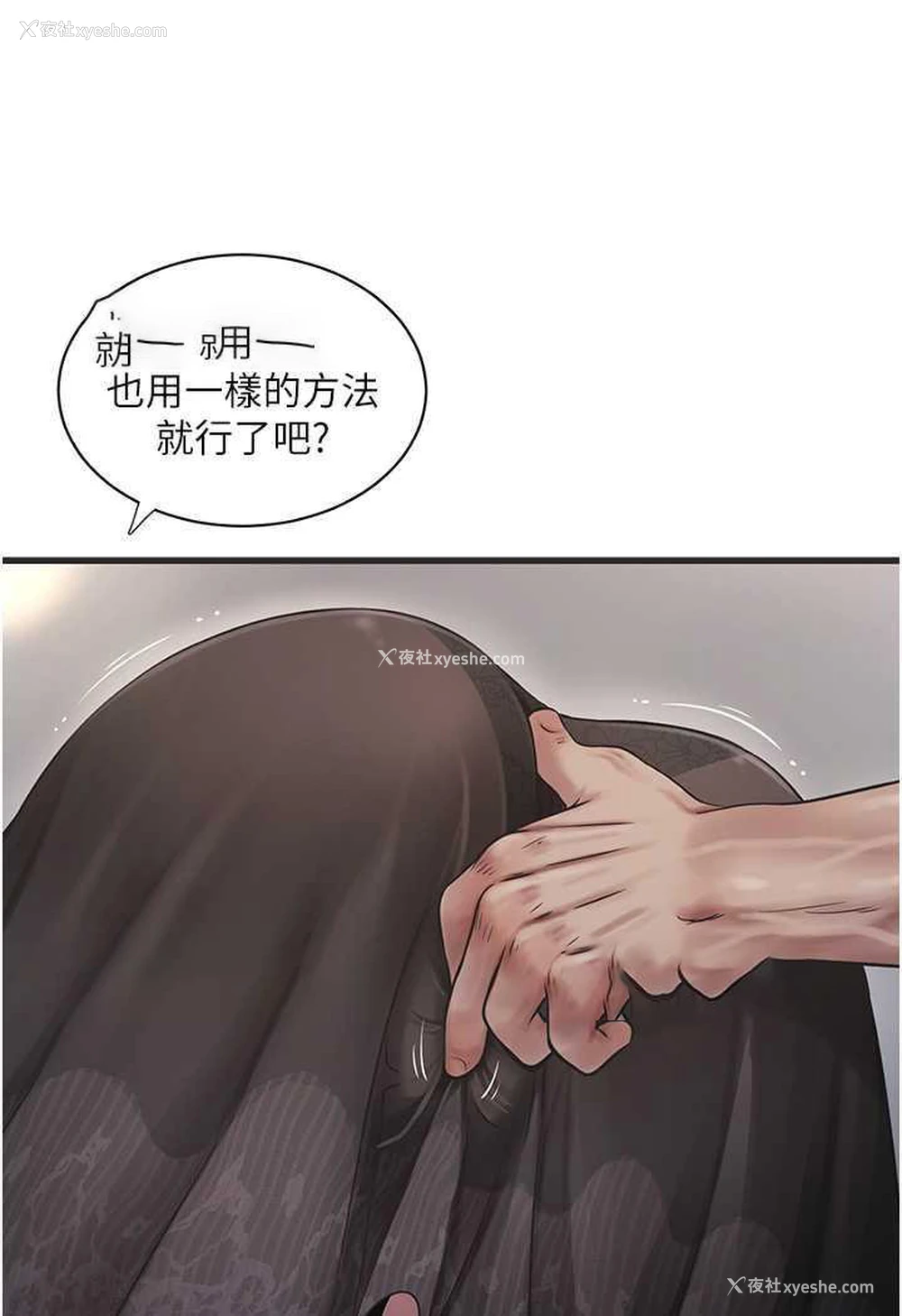 67P - 水电工日志