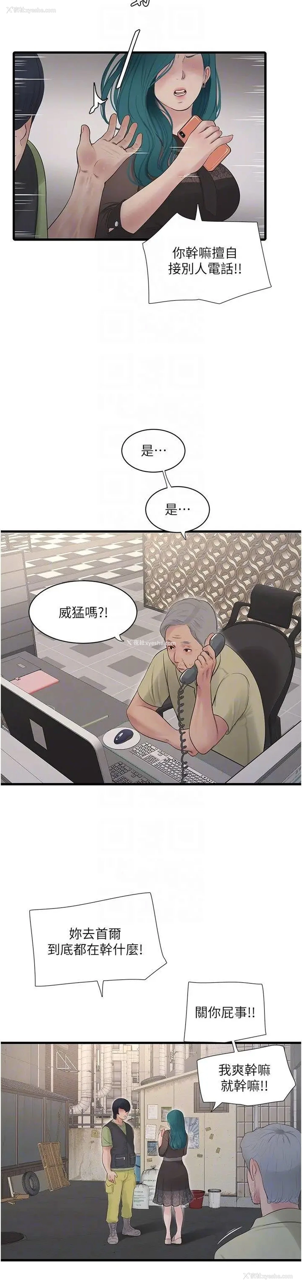 10P - 水电工日志