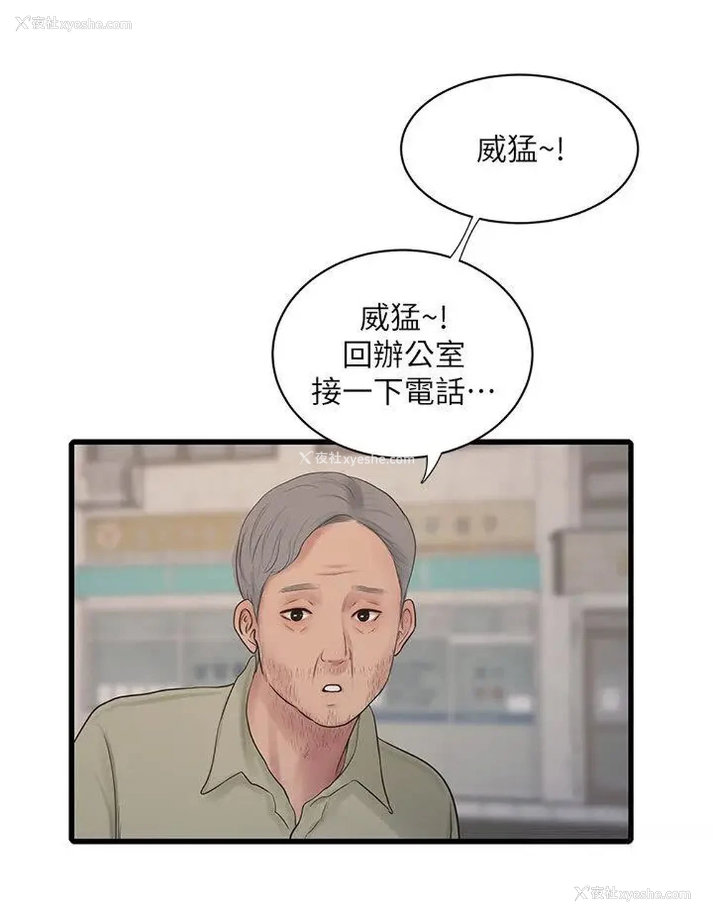 11P - 水电工日志