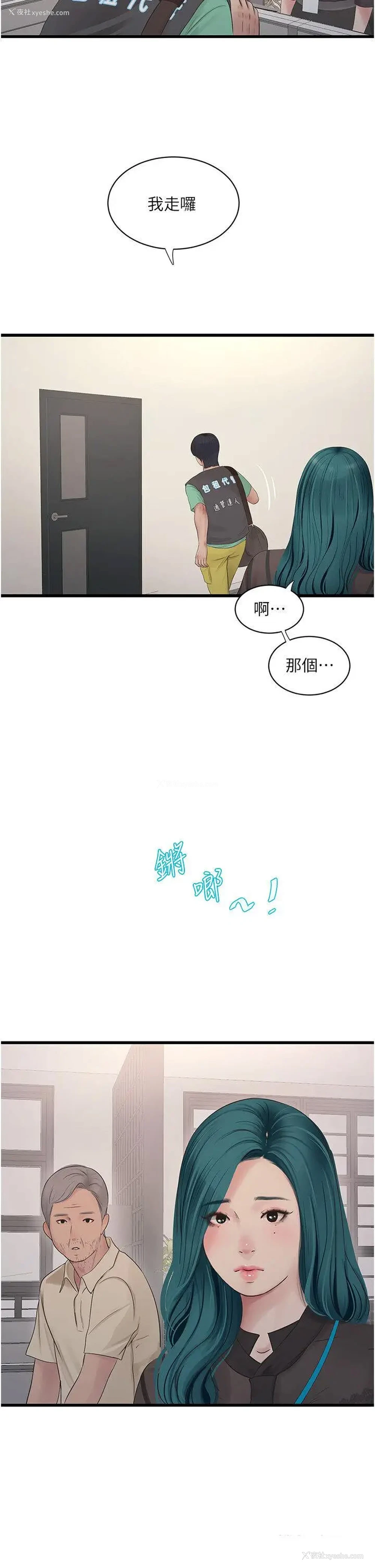 13P - 水电工日志