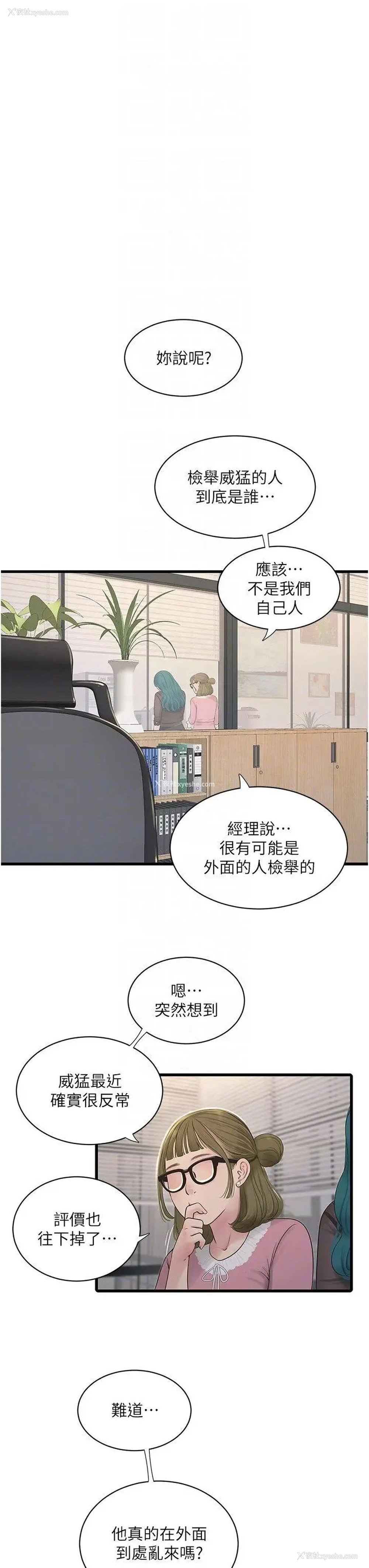 14P - 水电工日志