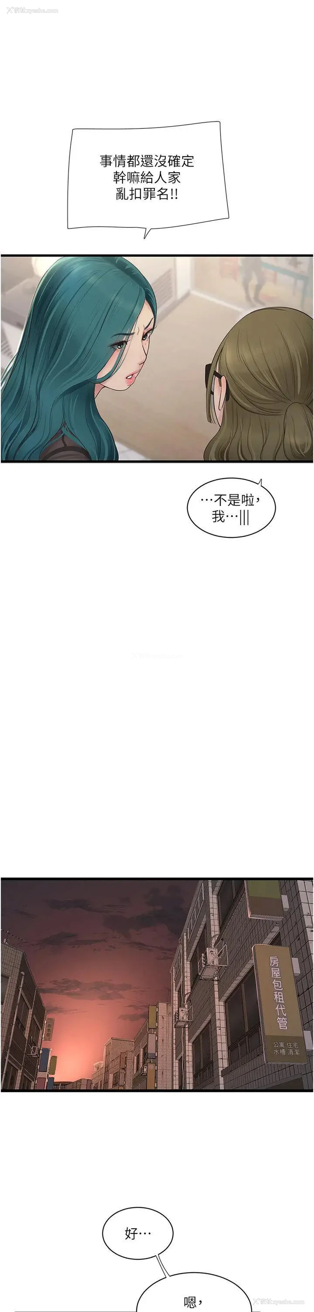 16P - 水电工日志