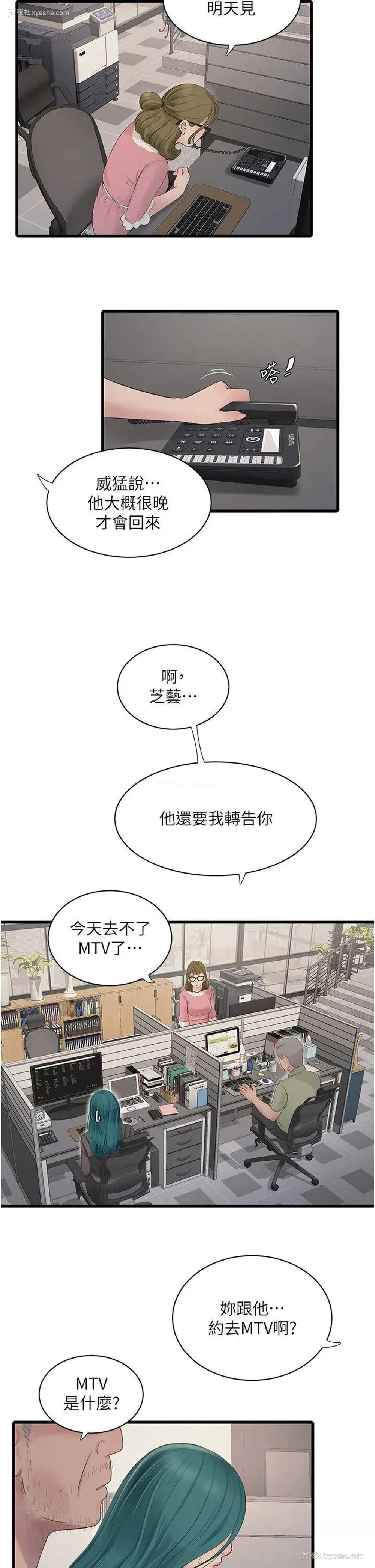 17P - 水电工日志