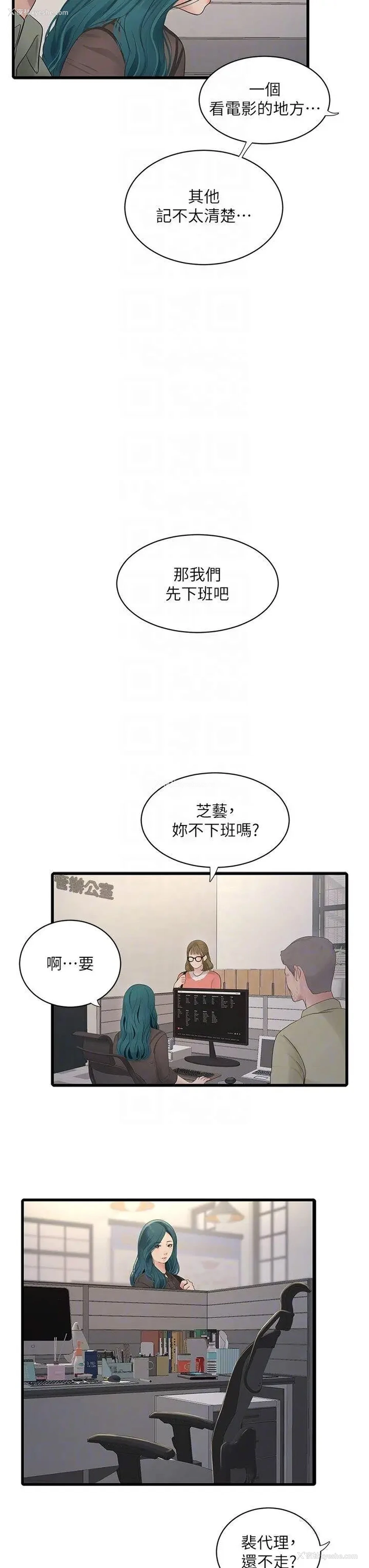 18P - 水电工日志