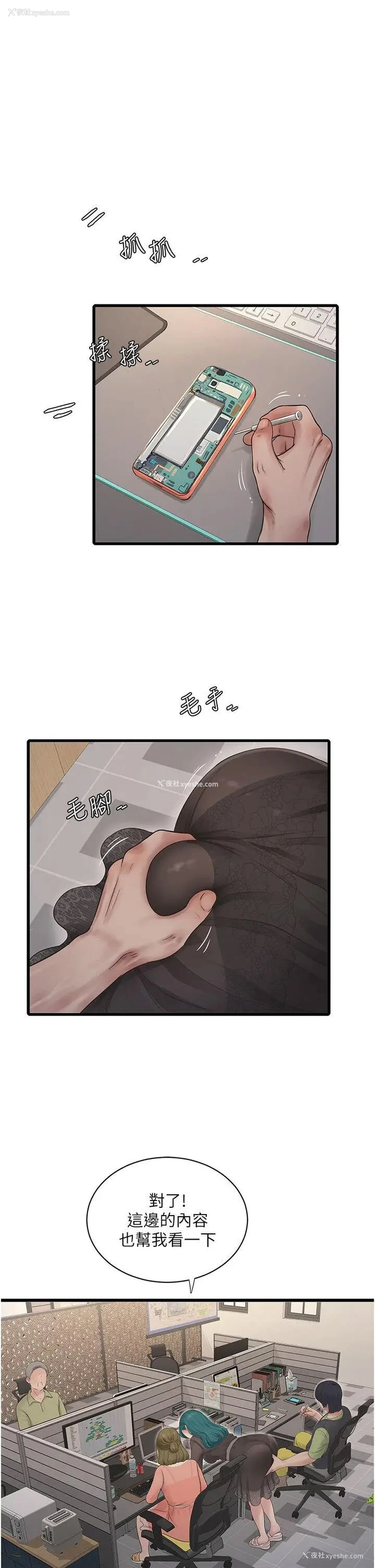 1P - 水电工日志