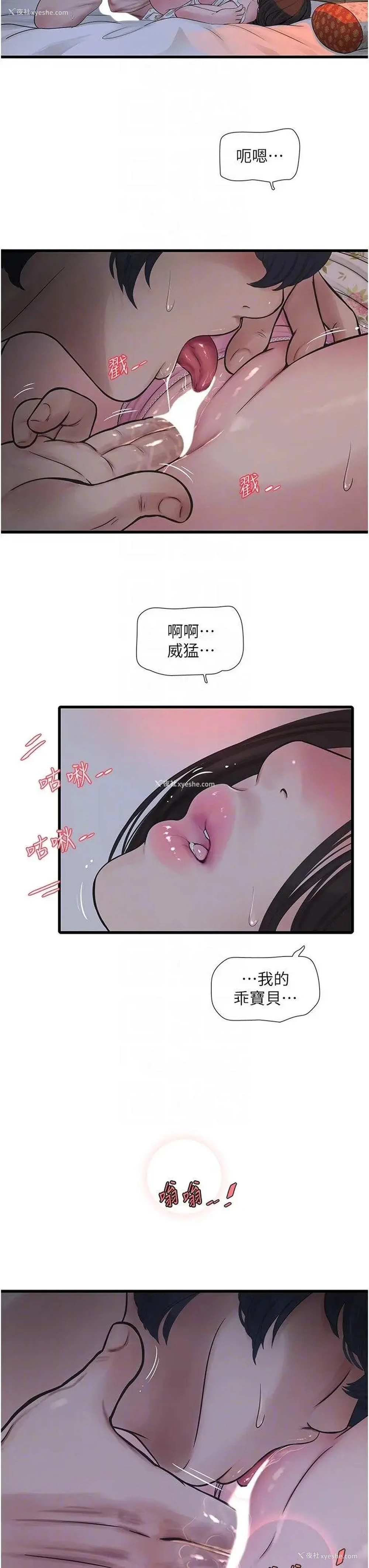24P - 水电工日志