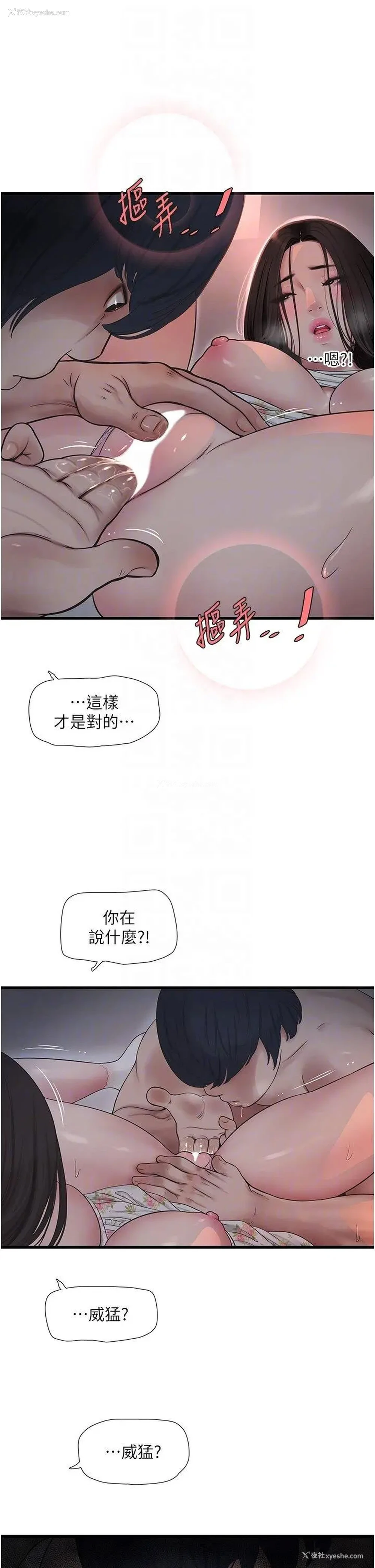 26P - 水电工日志