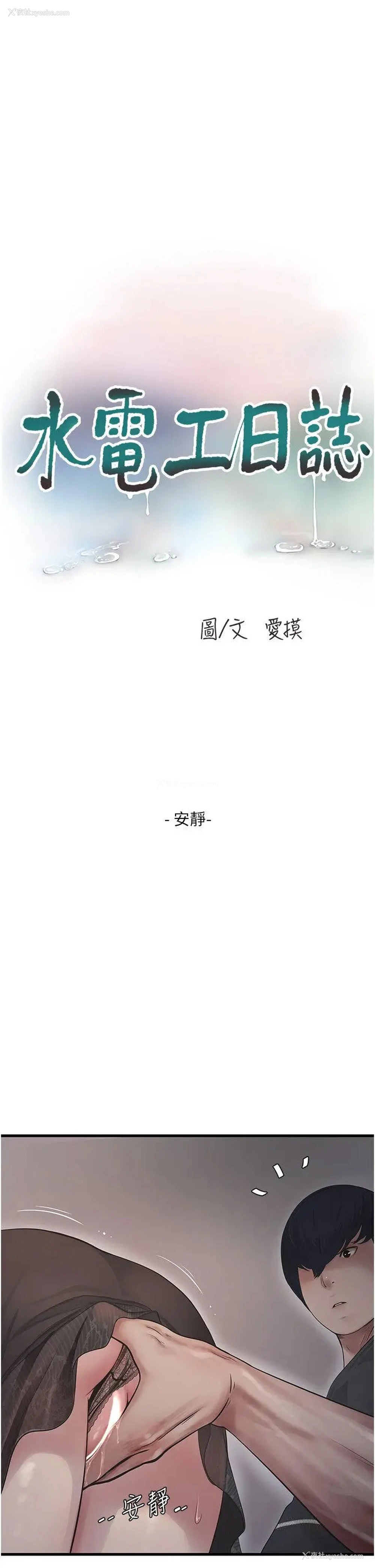 5P - 水电工日志