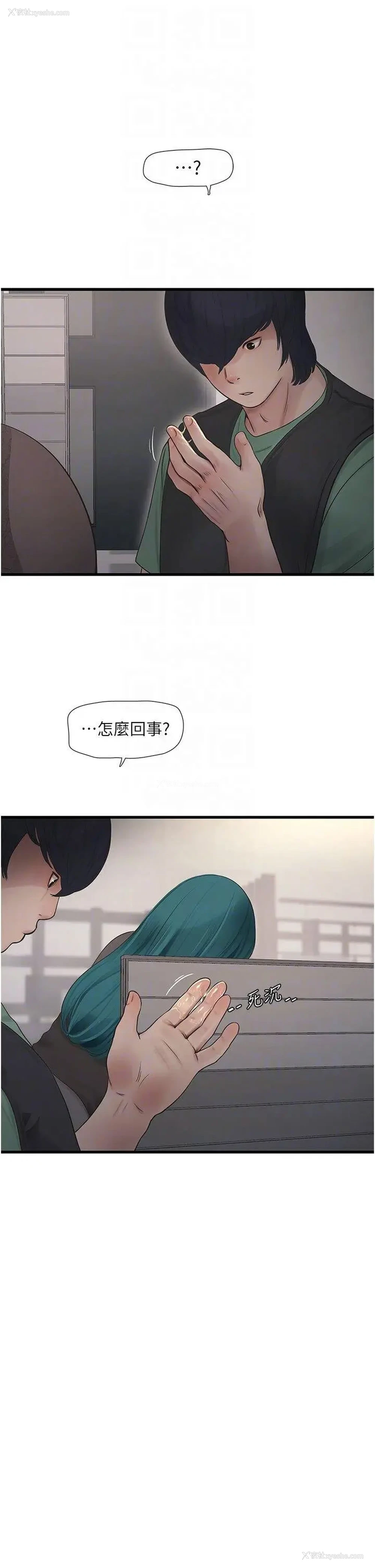 6P - 水电工日志