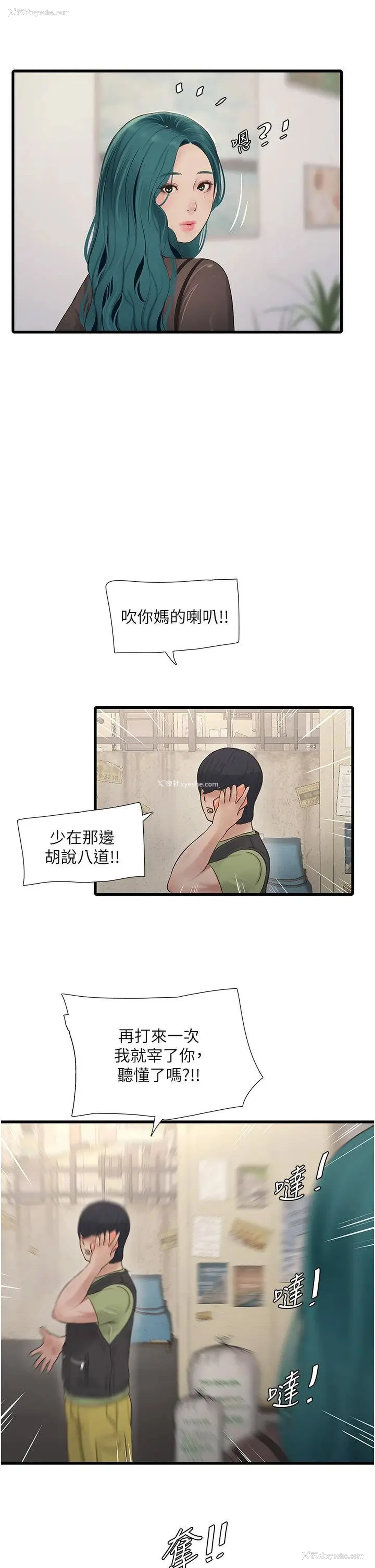 8P - 水电工日志