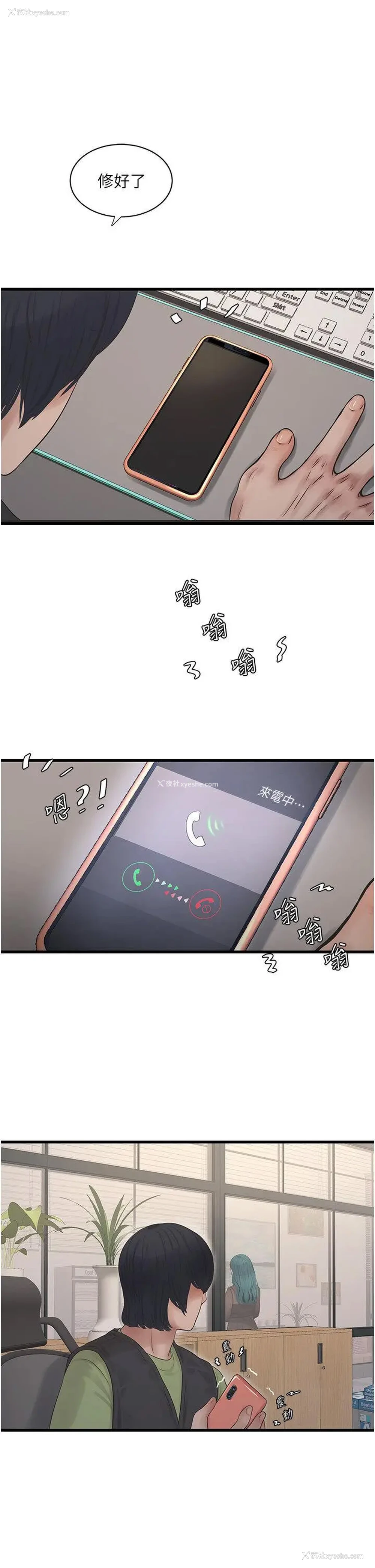 9P - 水电工日志