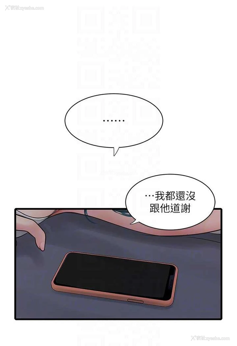 13P - 水电工日志