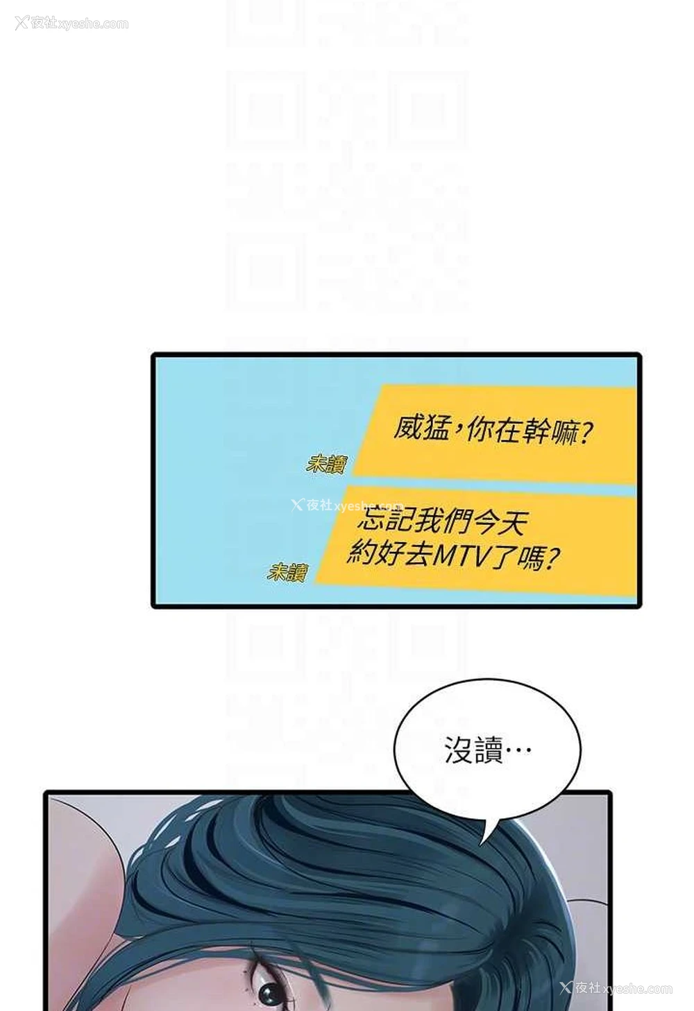 14P - 水电工日志