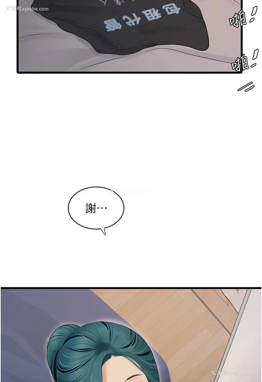 17P - 水电工日志
