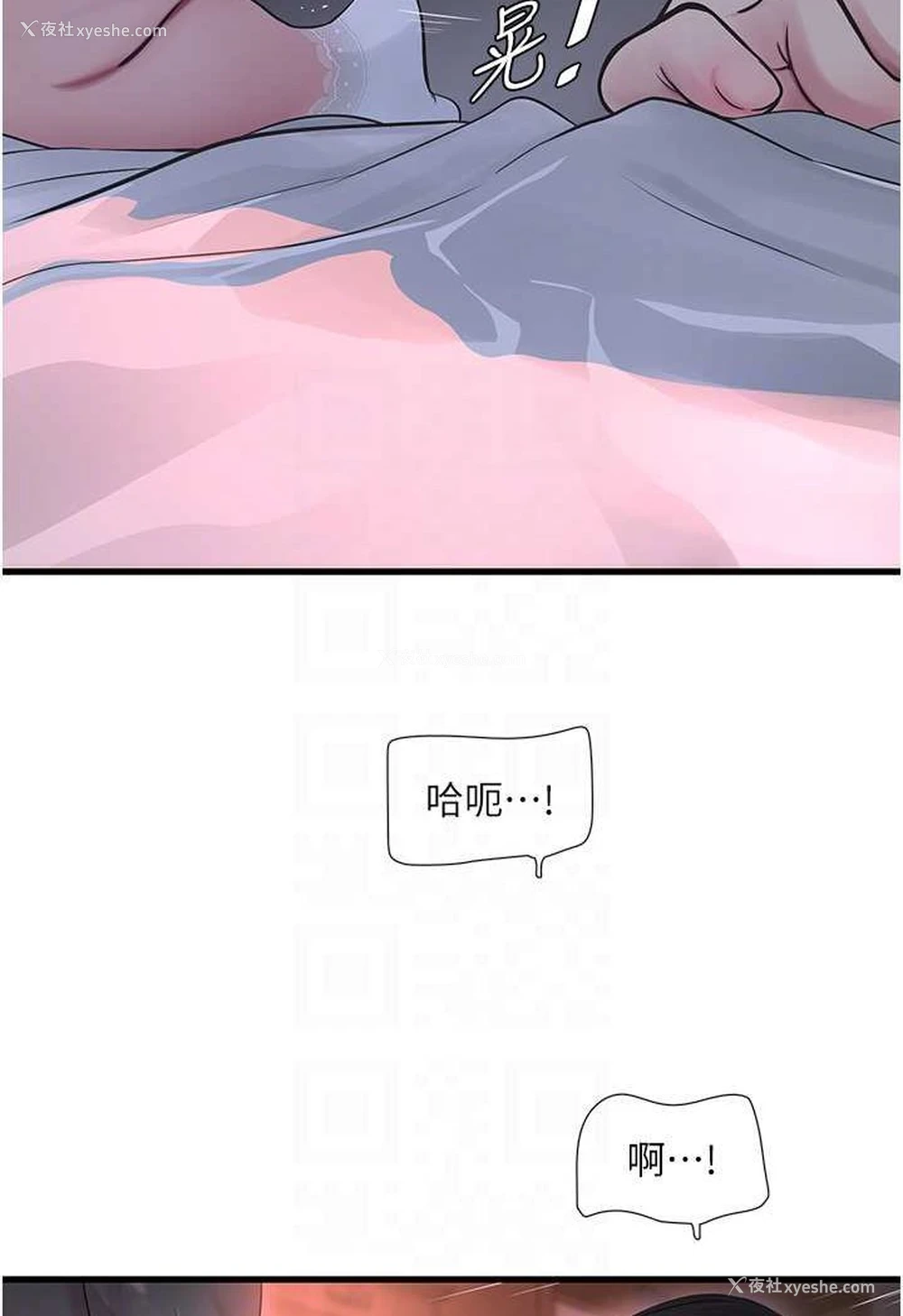 22P - 水电工日志