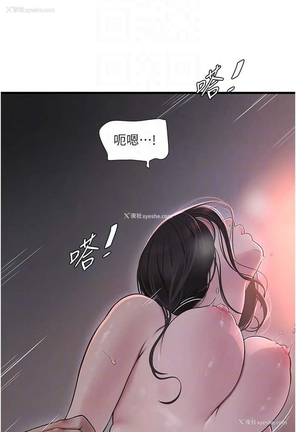24P - 水电工日志