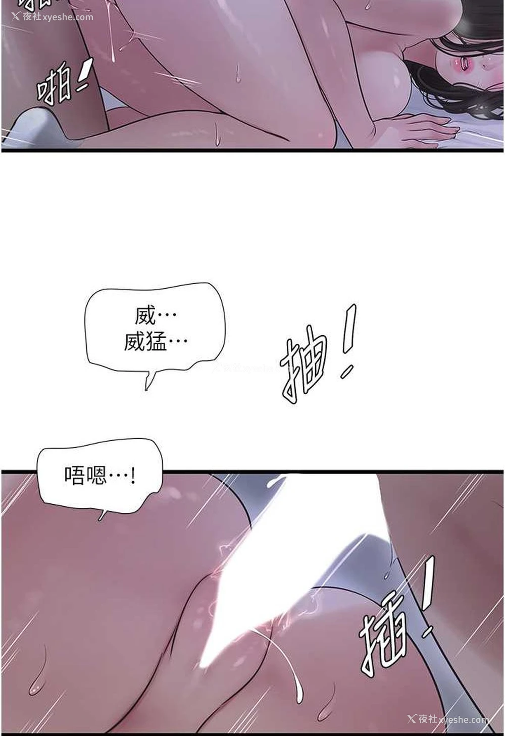 28P - 水电工日志