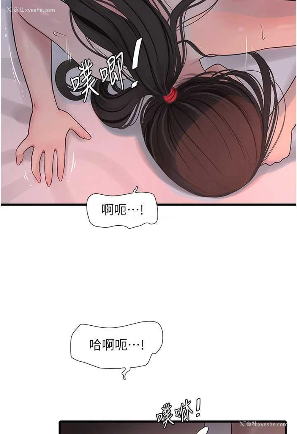31P - 水电工日志