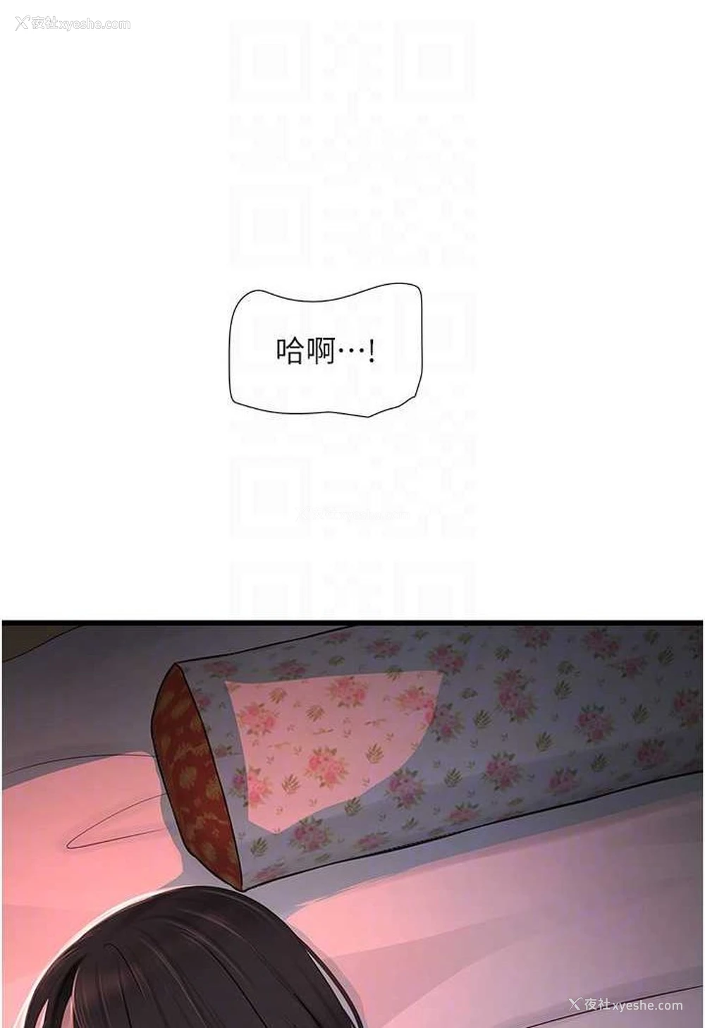 33P - 水电工日志