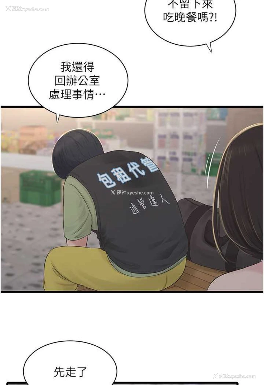 38P - 水电工日志