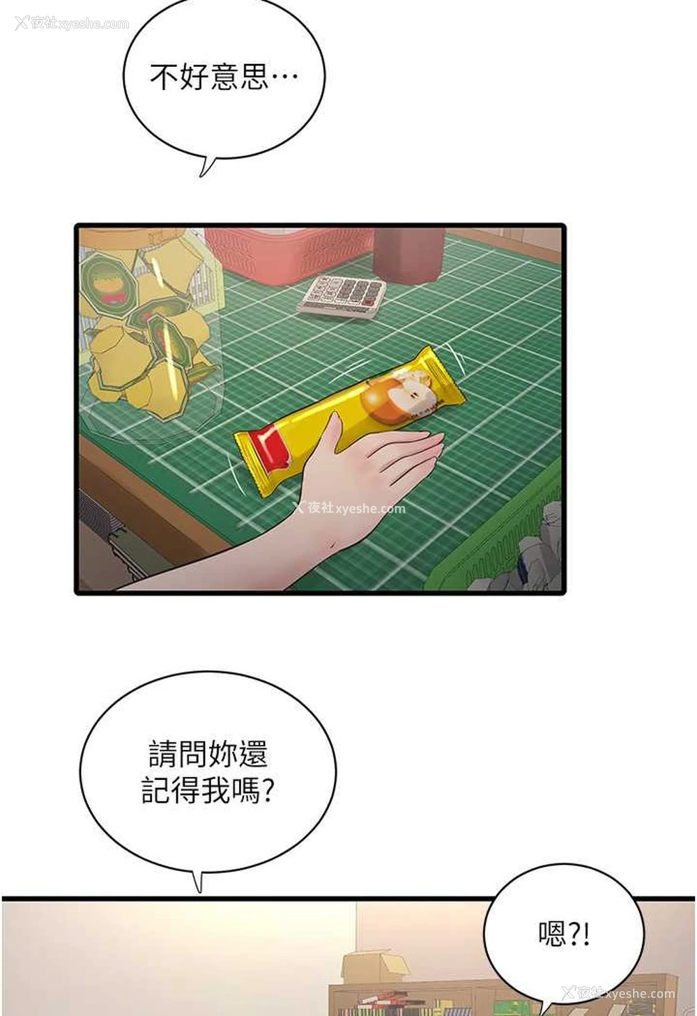 47P - 水电工日志