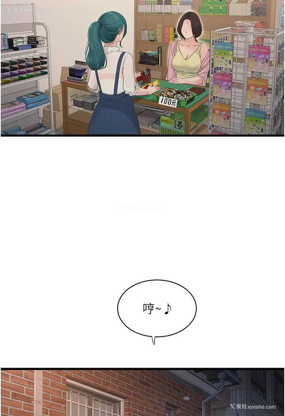 48P - 水电工日志
