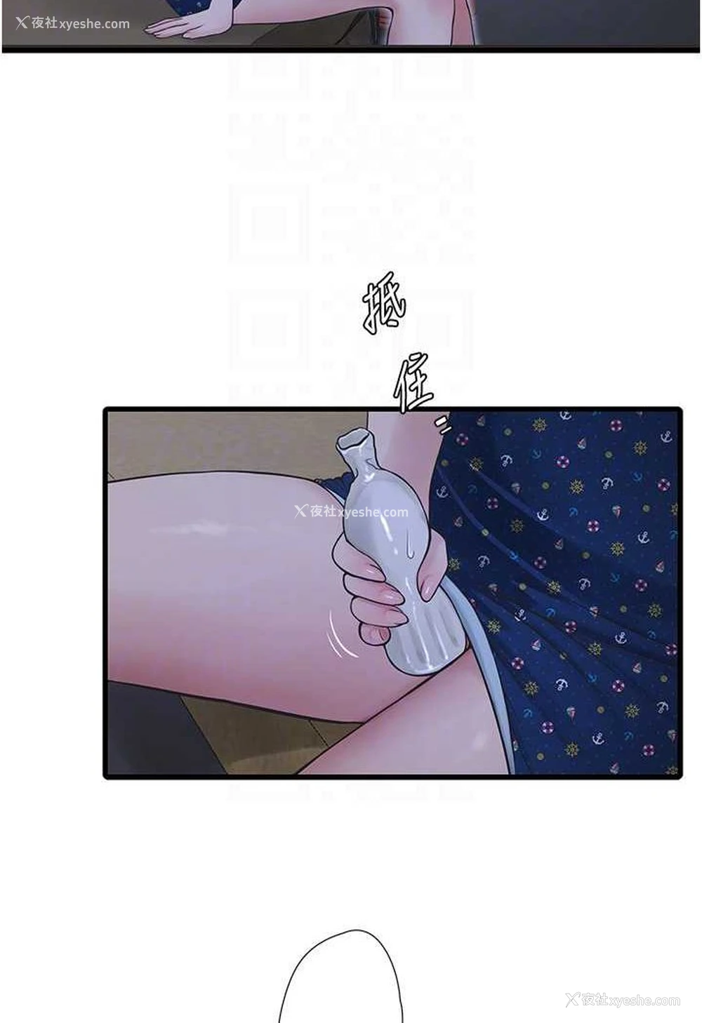 52P - 水电工日志