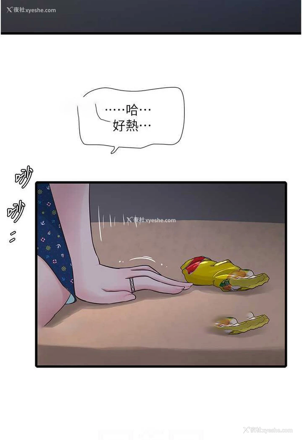 54P - 水电工日志