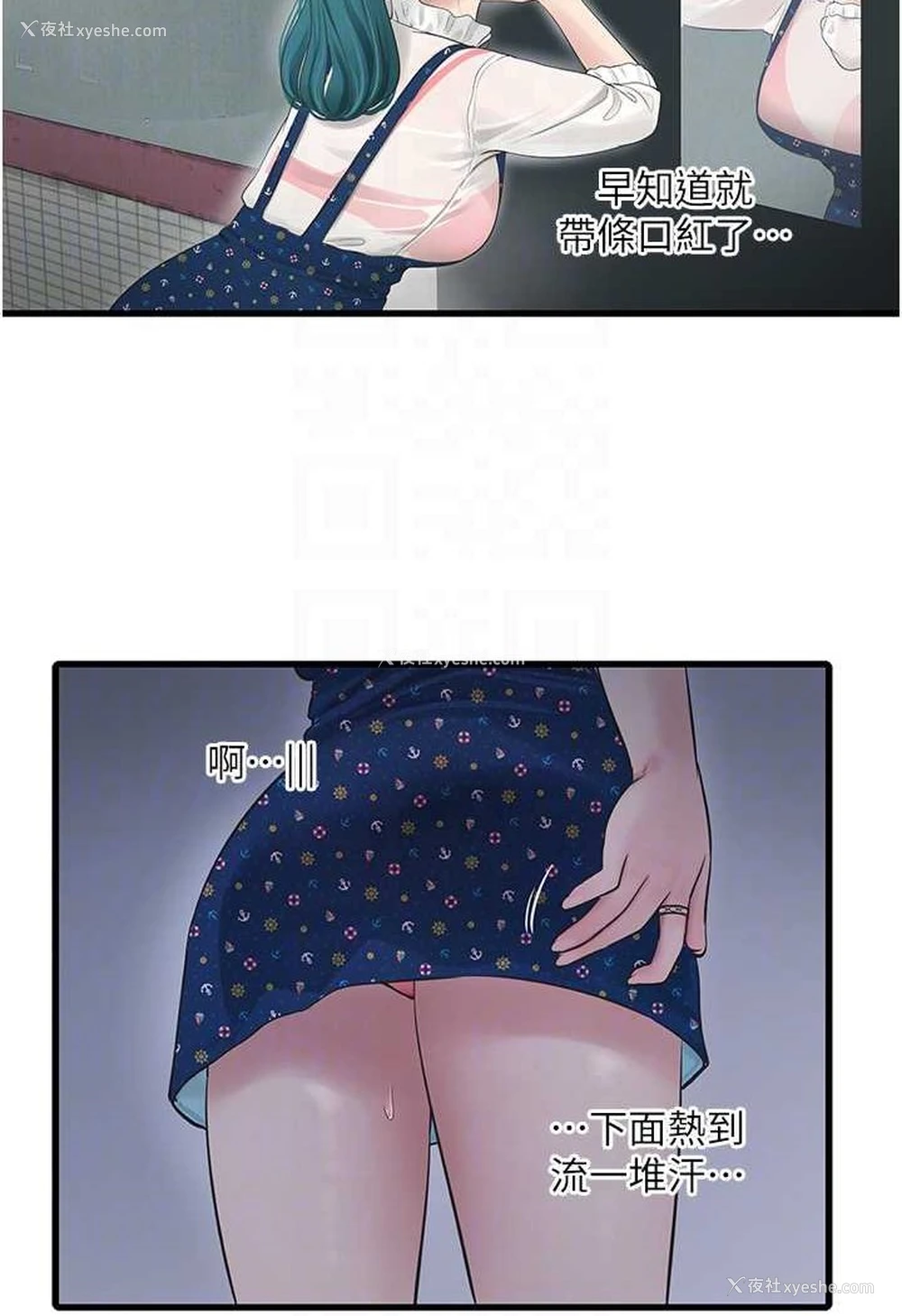 62P - 水电工日志