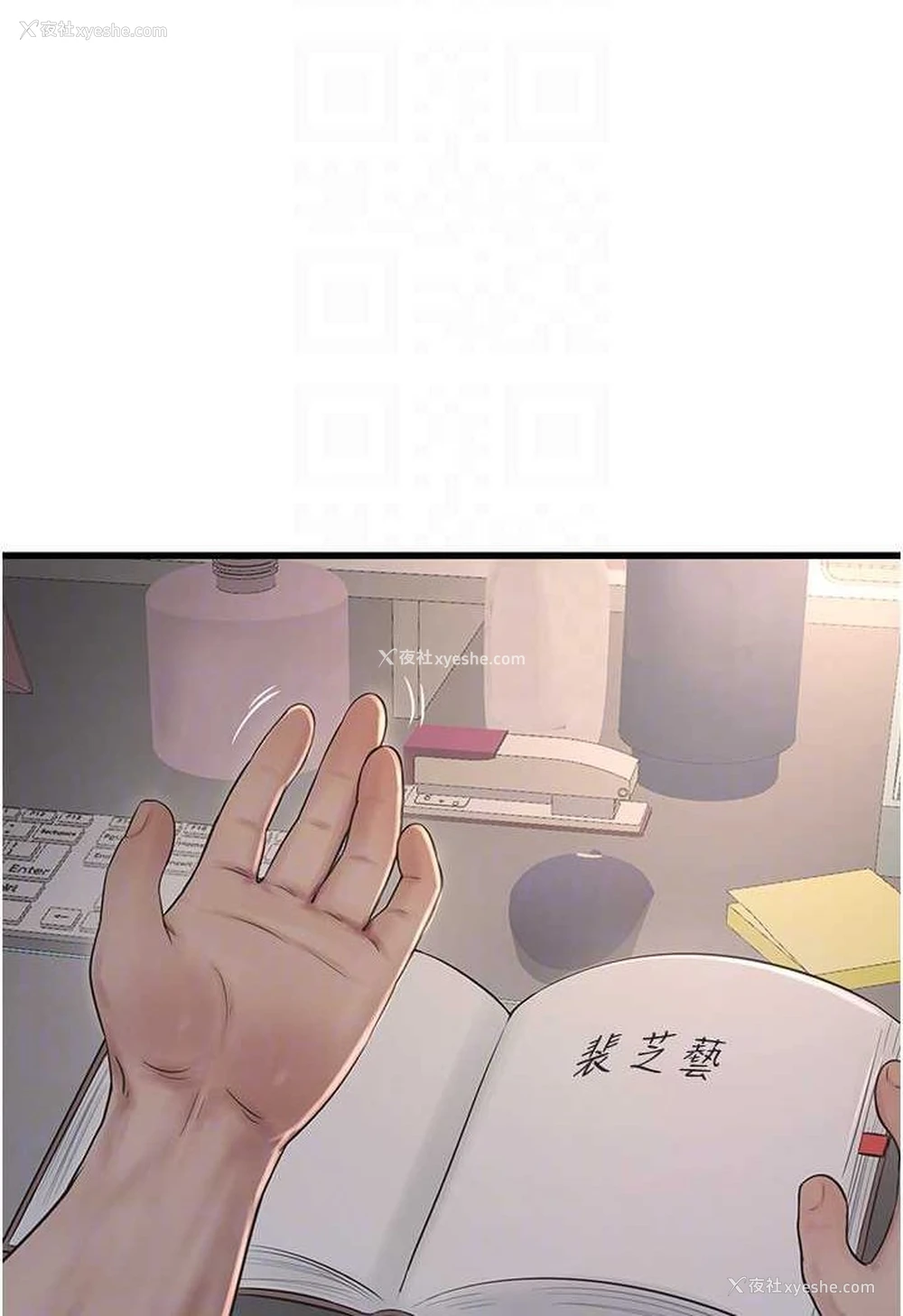 66P - 水电工日志