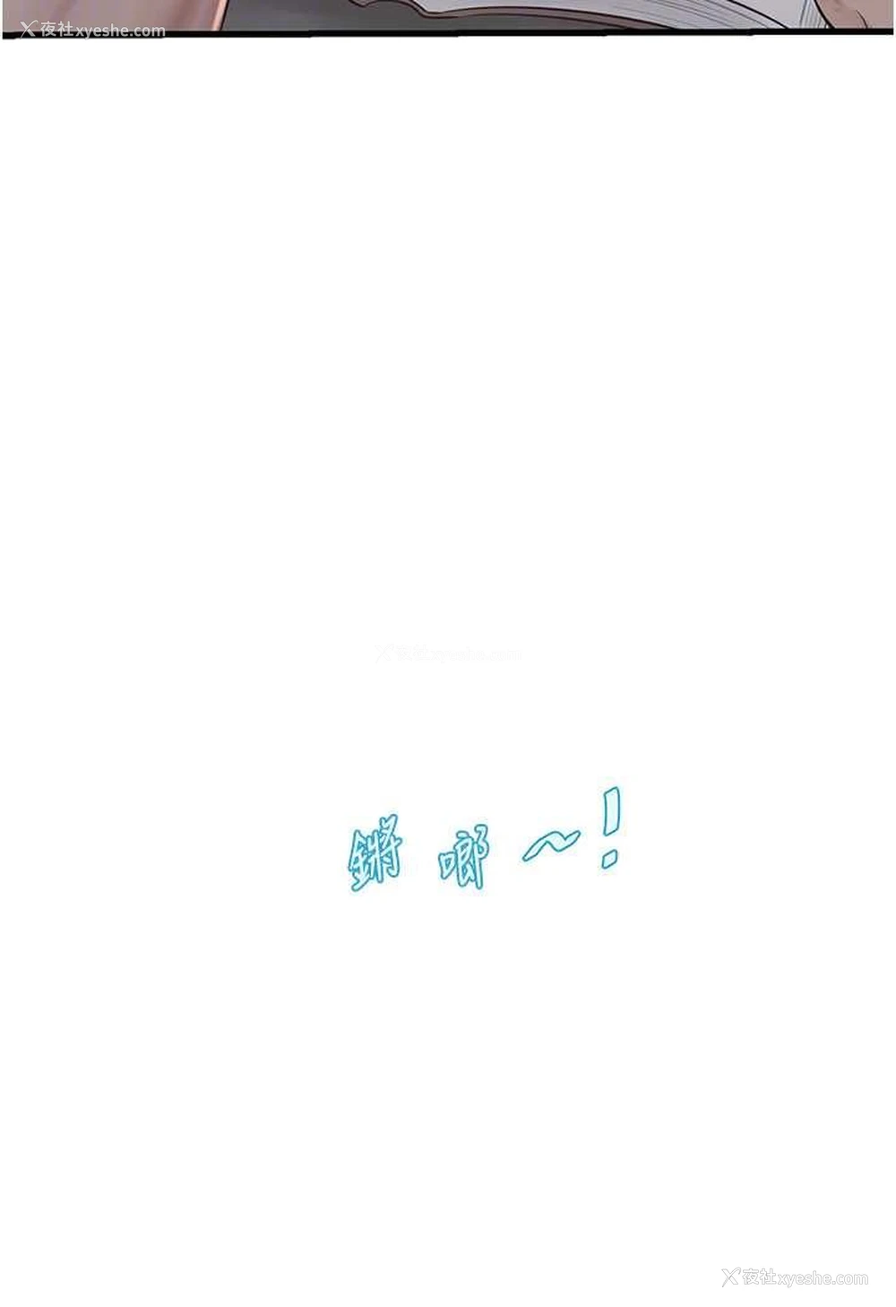 67P - 水电工日志