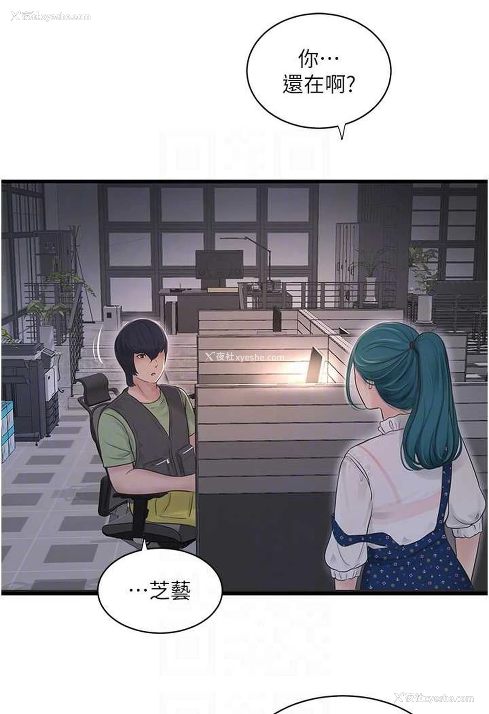 70P - 水电工日志