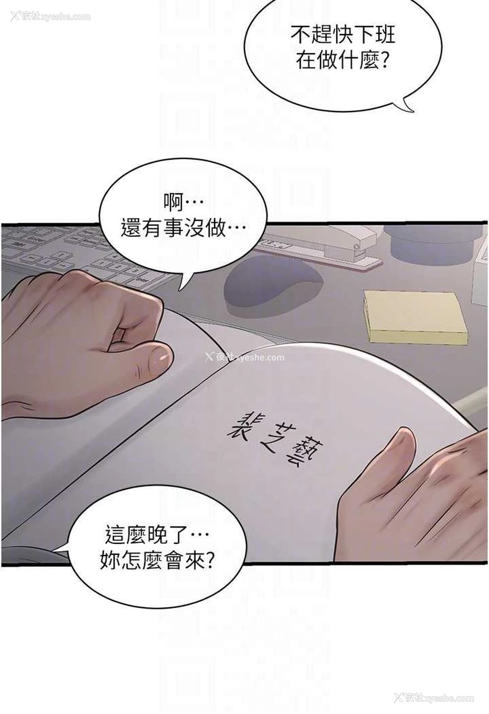 71P - 水电工日志