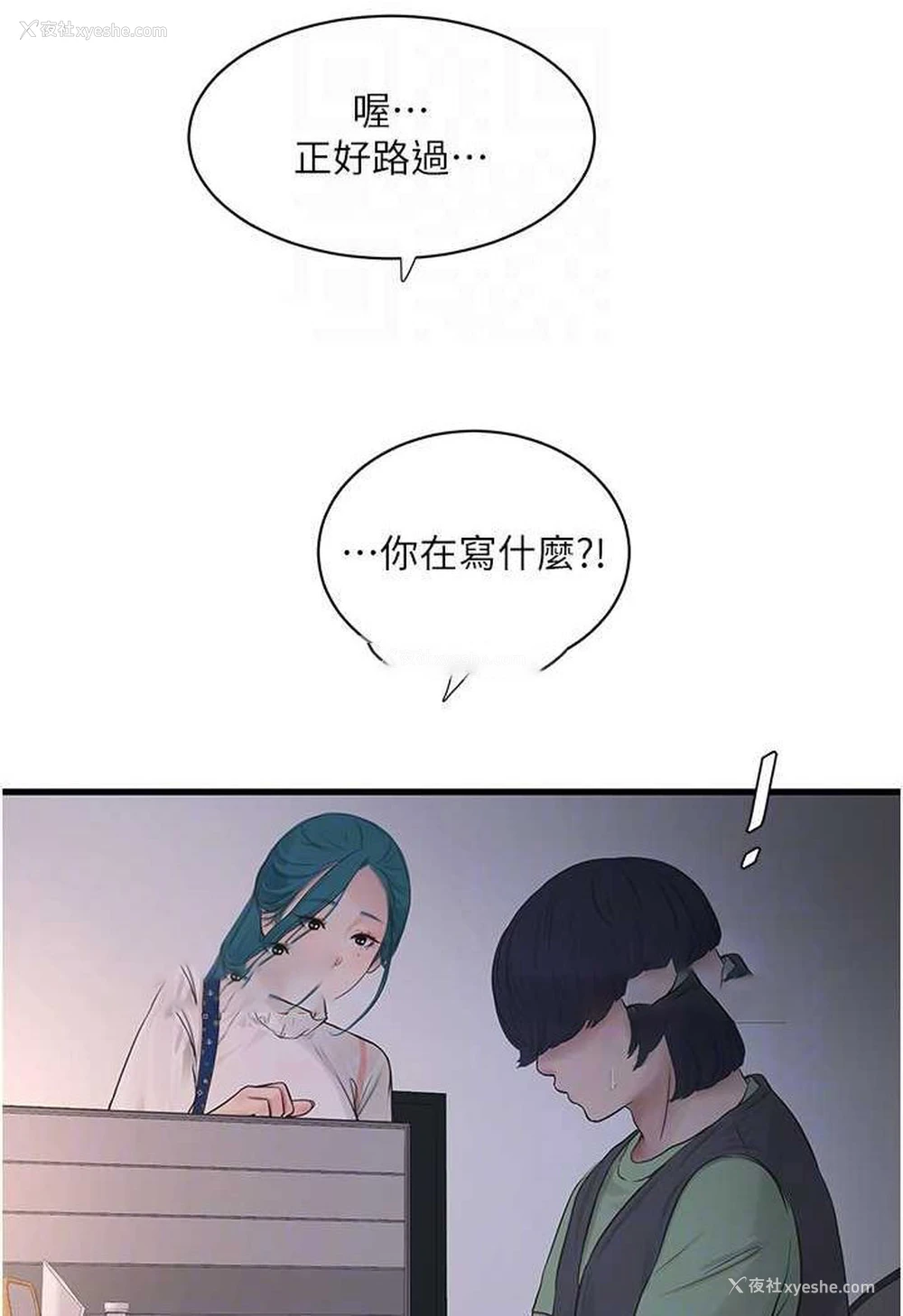 72P - 水电工日志
