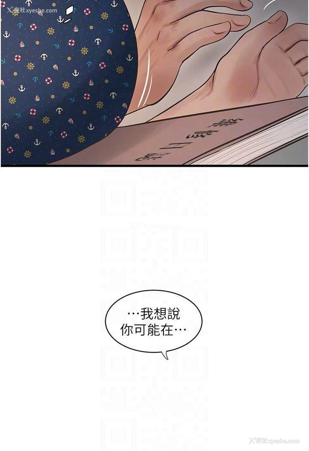 75P - 水电工日志