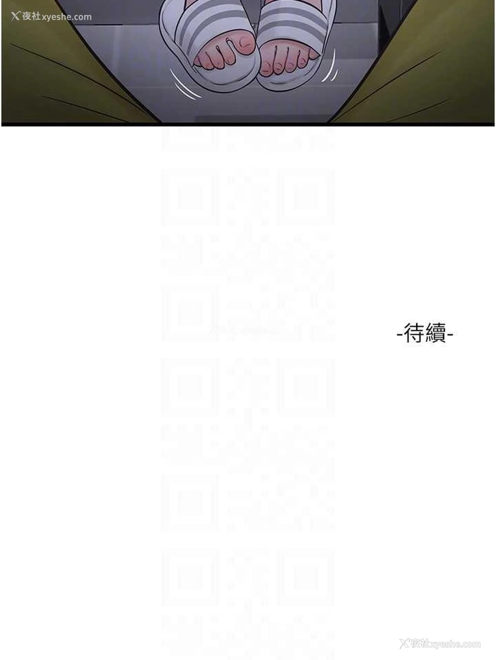 81P - 水电工日志