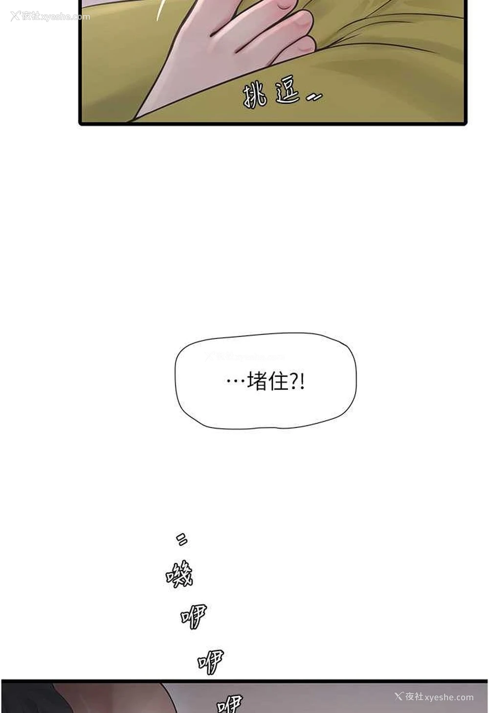 16P - 水电工日志