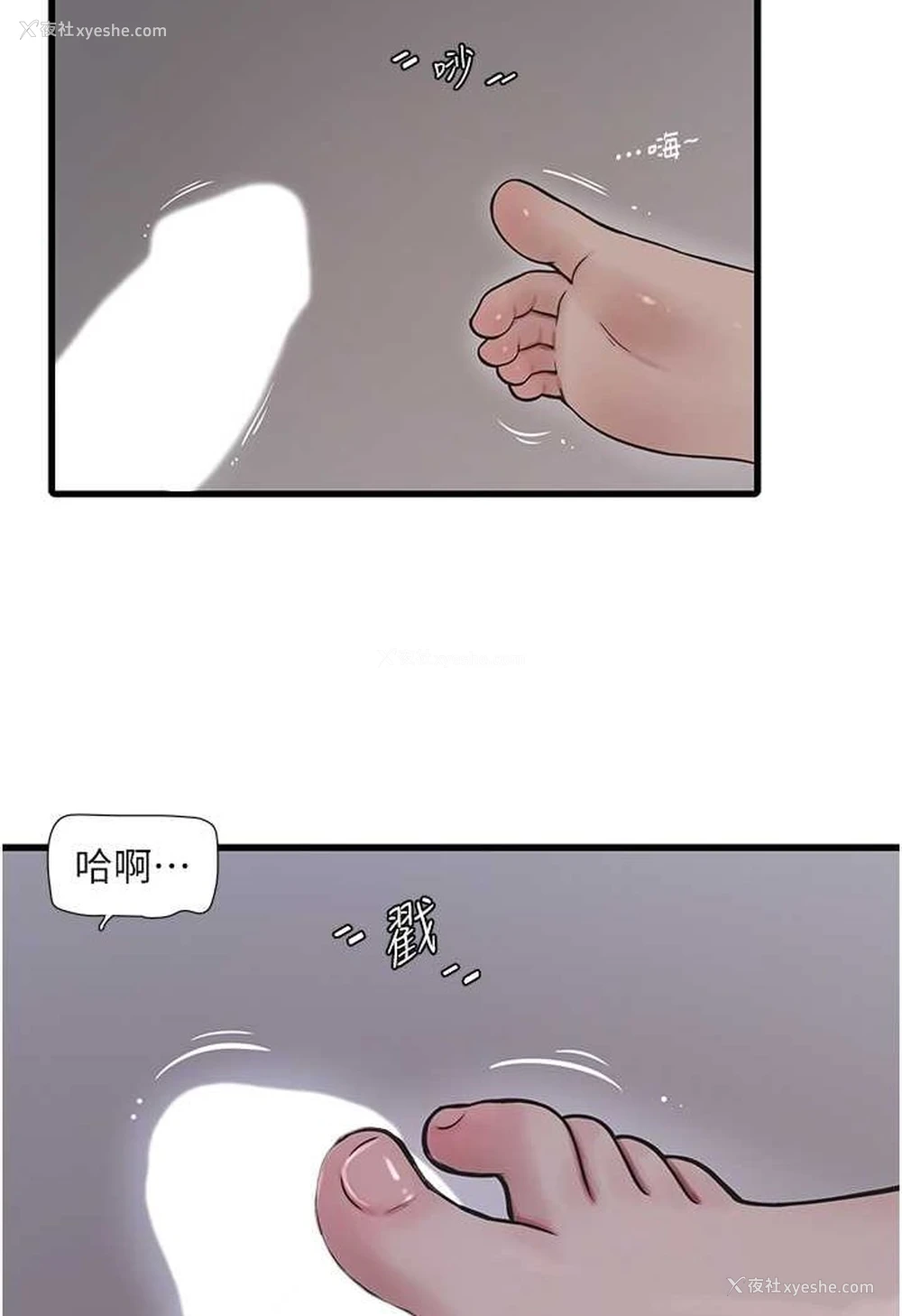 19P - 水电工日志