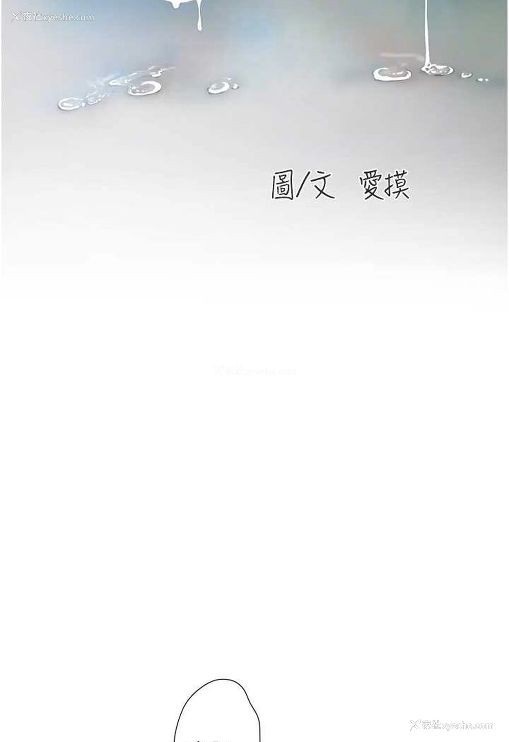 25P - 水电工日志
