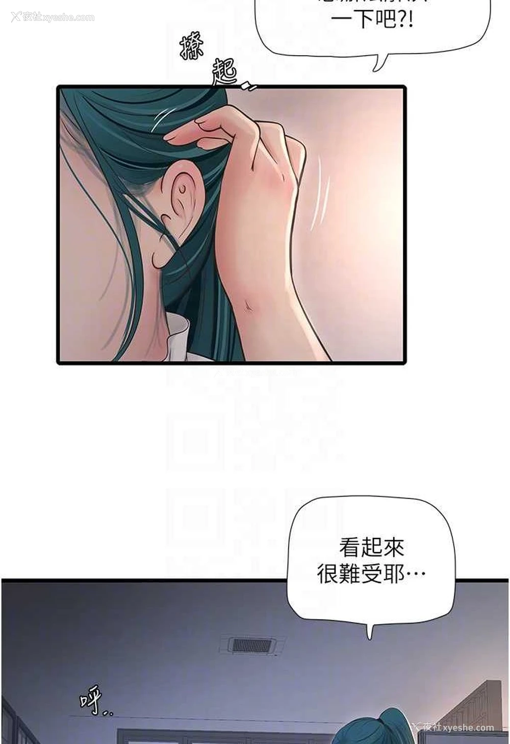 35P - 水电工日志