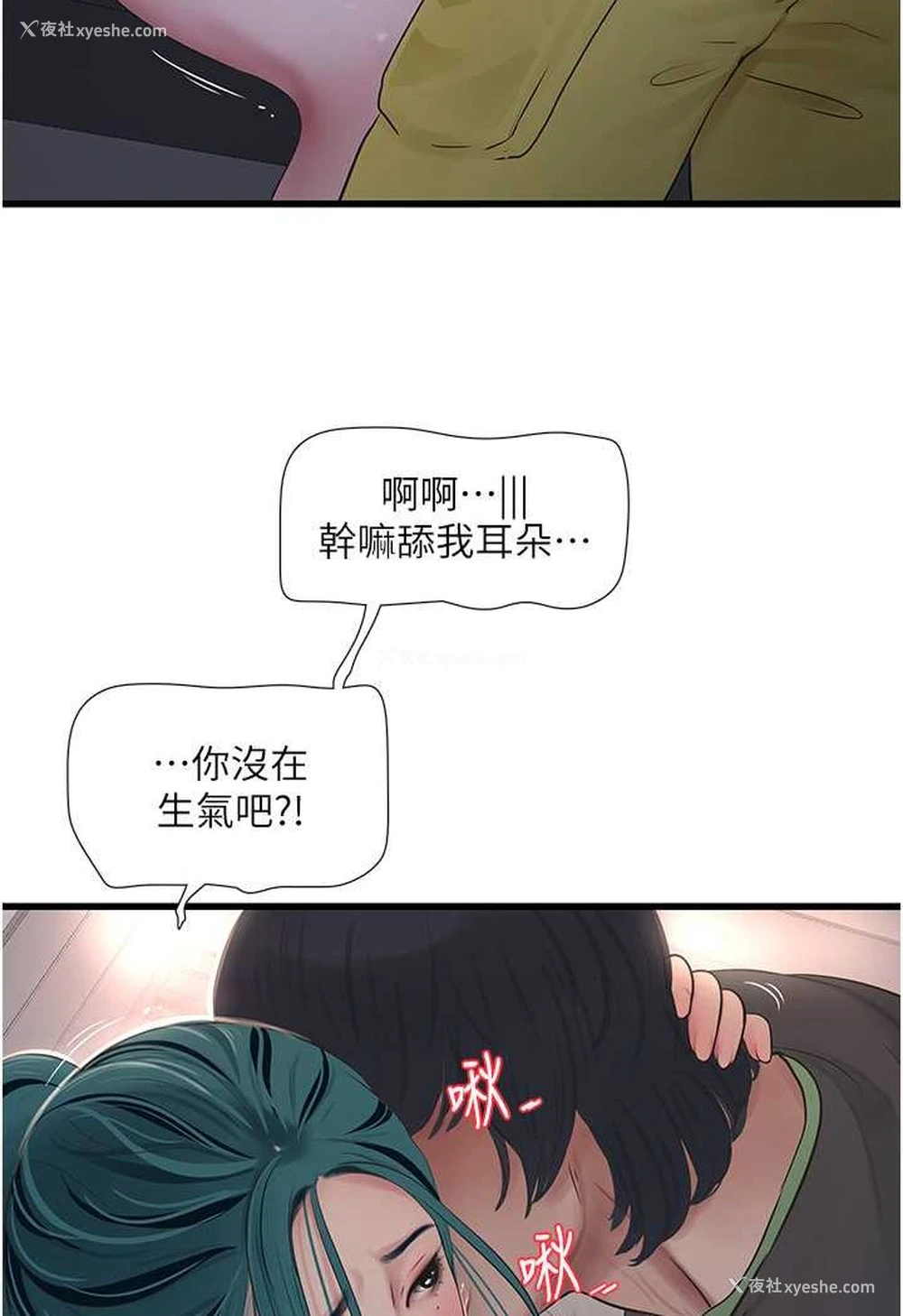 43P - 水电工日志