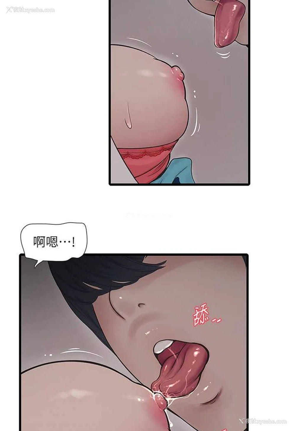 51P - 水电工日志