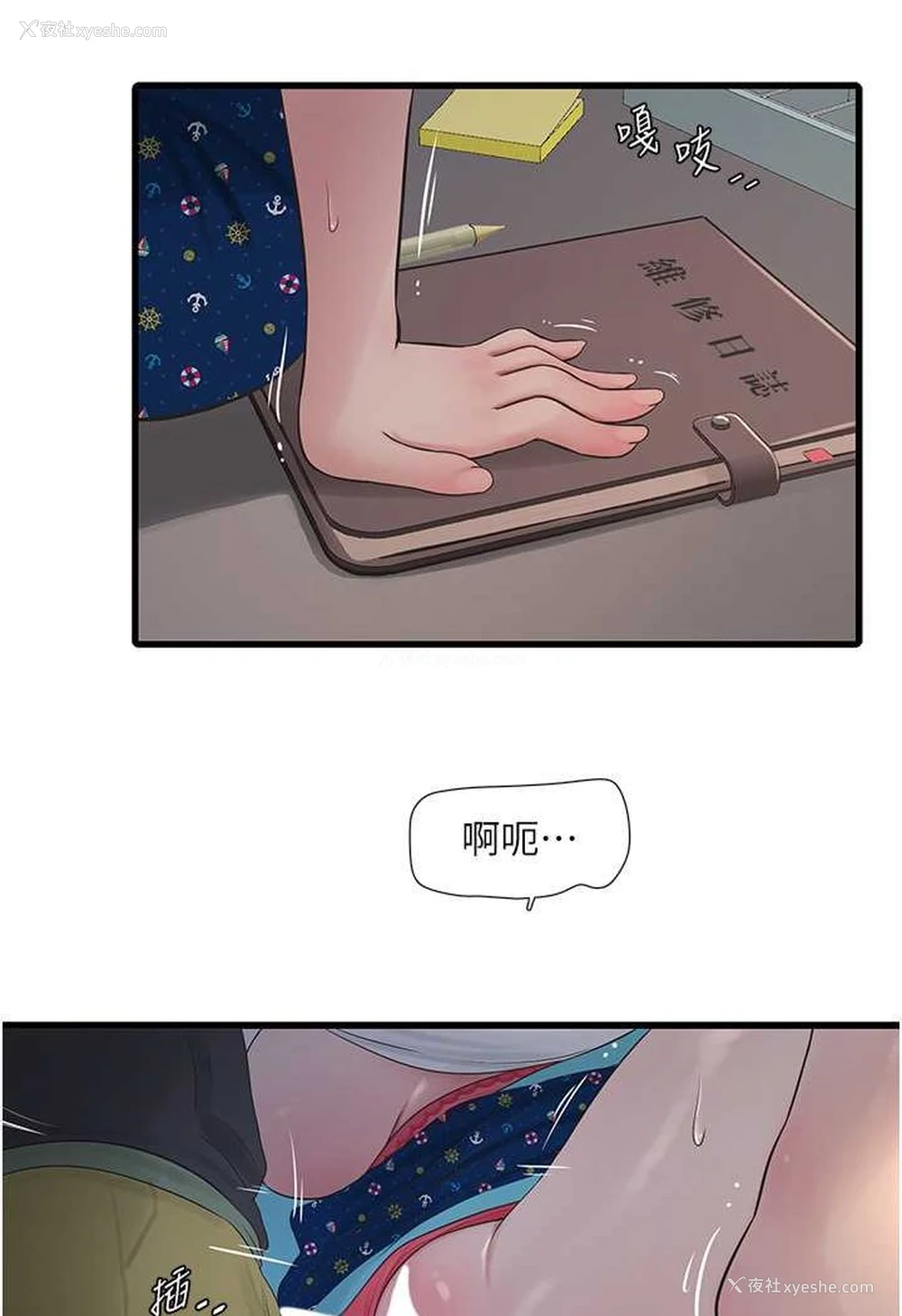 63P - 水电工日志