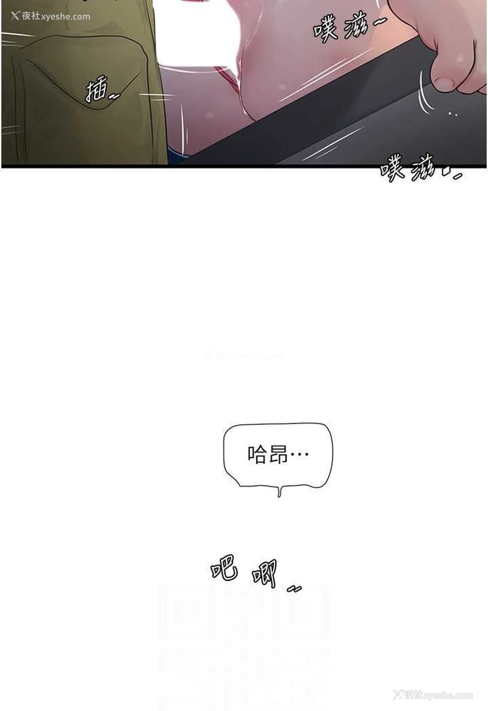 64P - 水电工日志