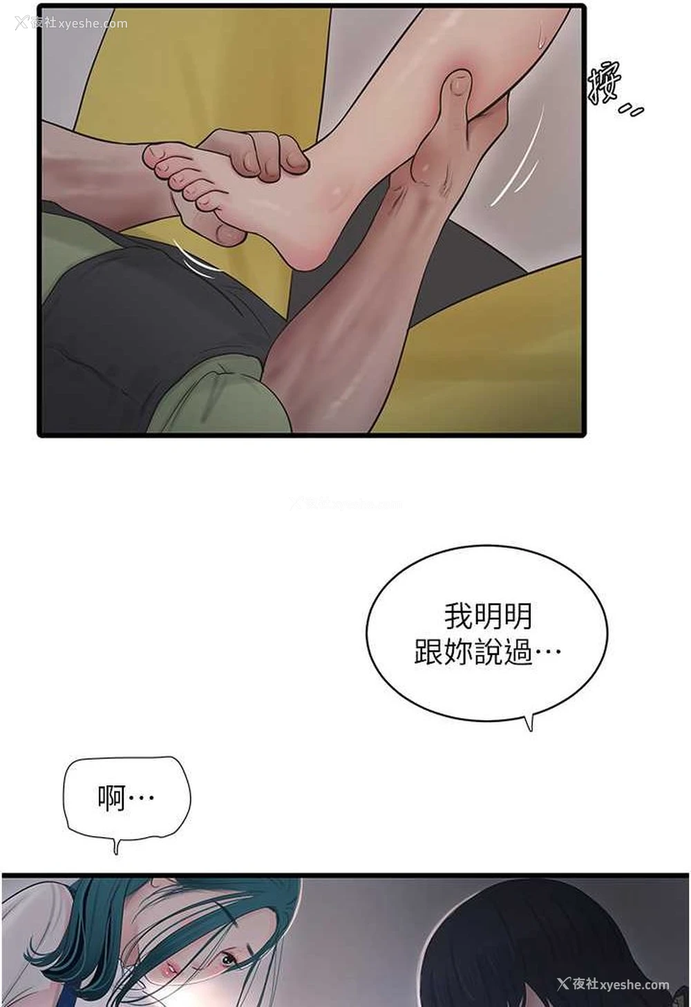 6P - 水电工日志