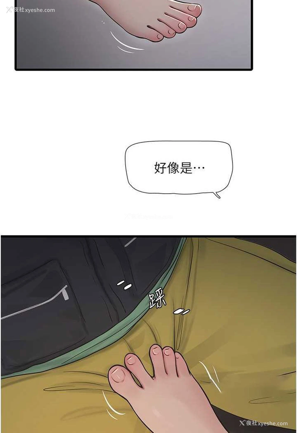 9P - 水电工日志