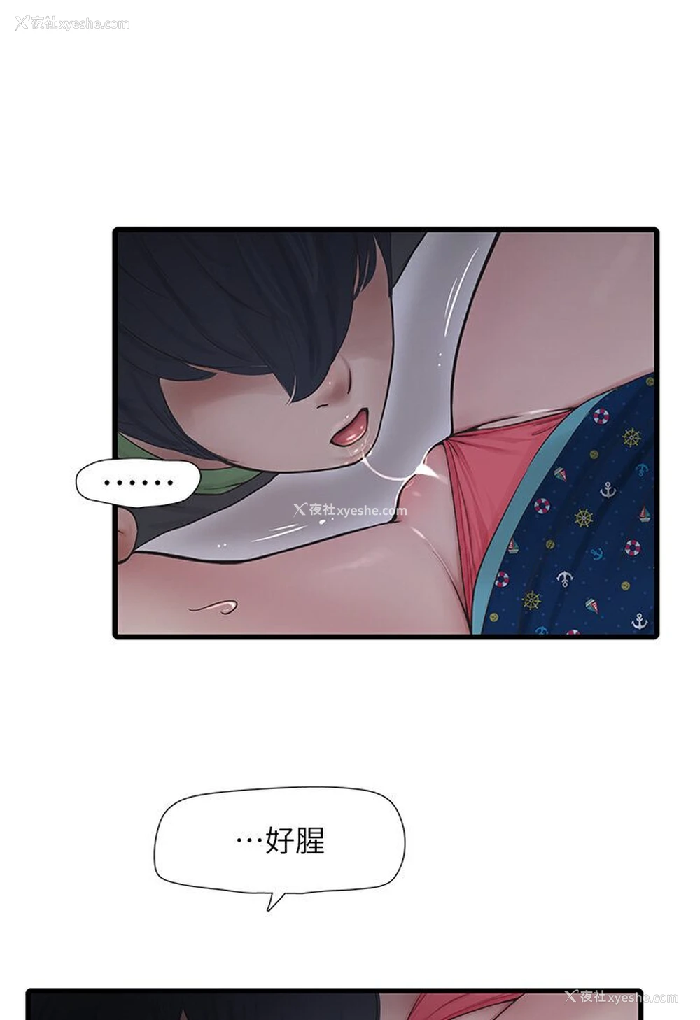 11P - 水电工日志