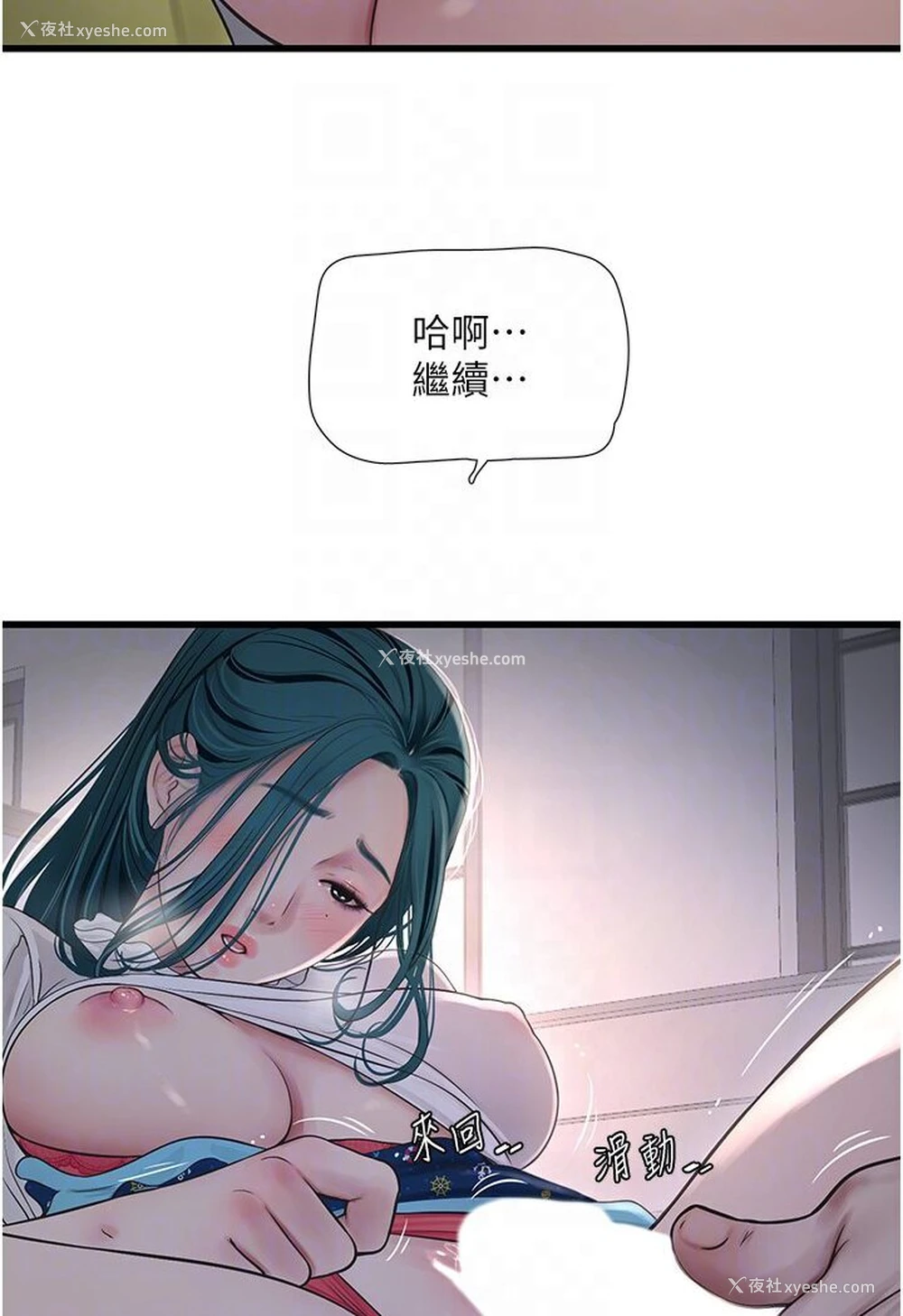 15P - 水电工日志
